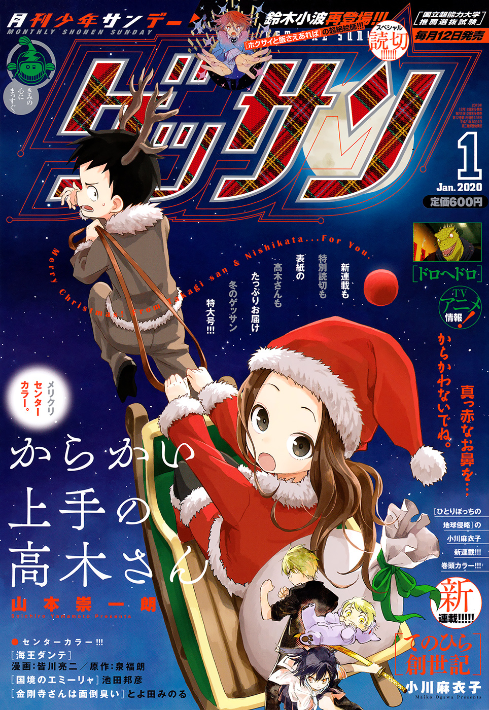 Karakai Jouzu No Takagi-San chapter 116 - page 1