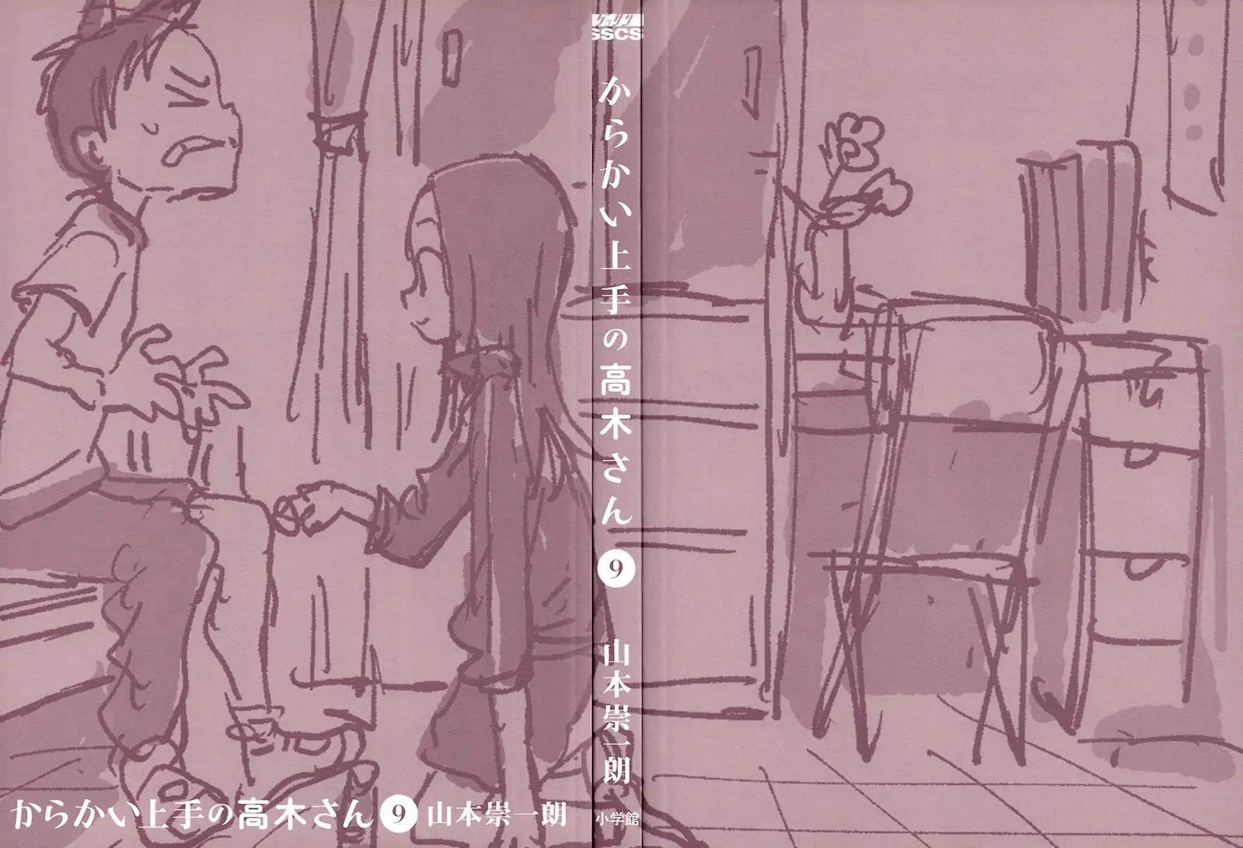 Karakai Jouzu No Takagi-San chapter 81.5 - page 2