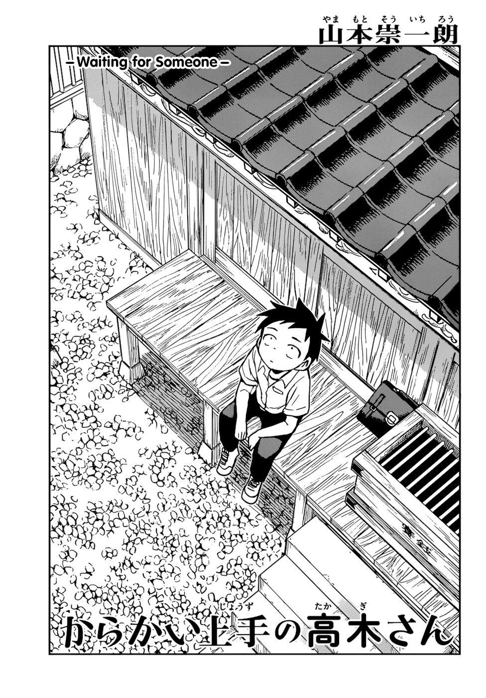 Karakai Jouzu No Takagi-San chapter 151 - page 1