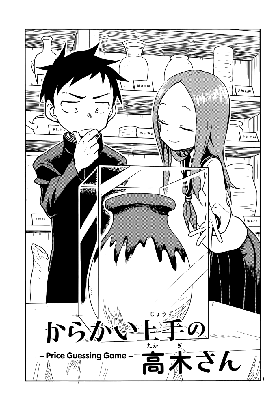 Karakai Jouzu No Takagi-San chapter 117 - page 1