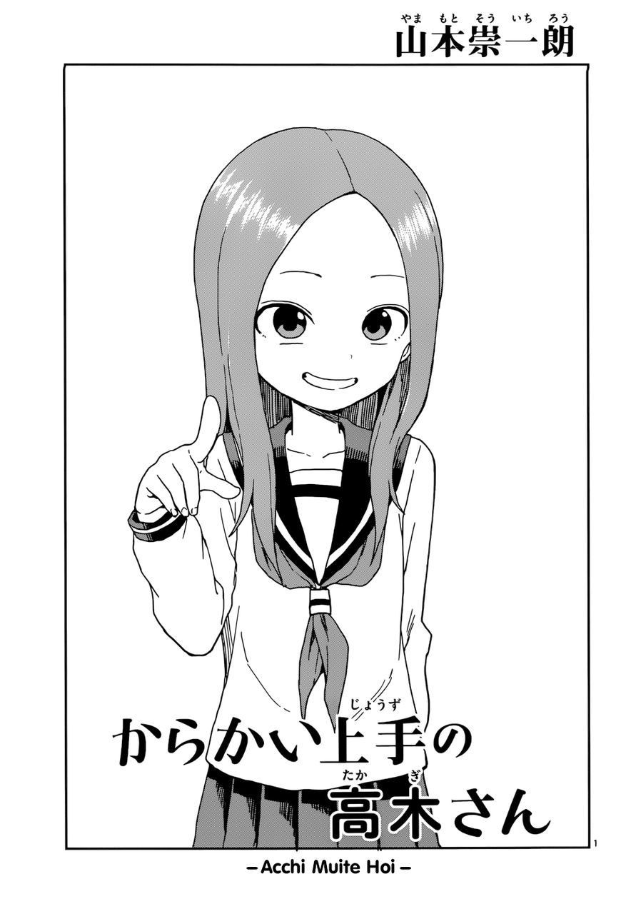 Karakai Jouzu No Takagi-San chapter 82 - page 2