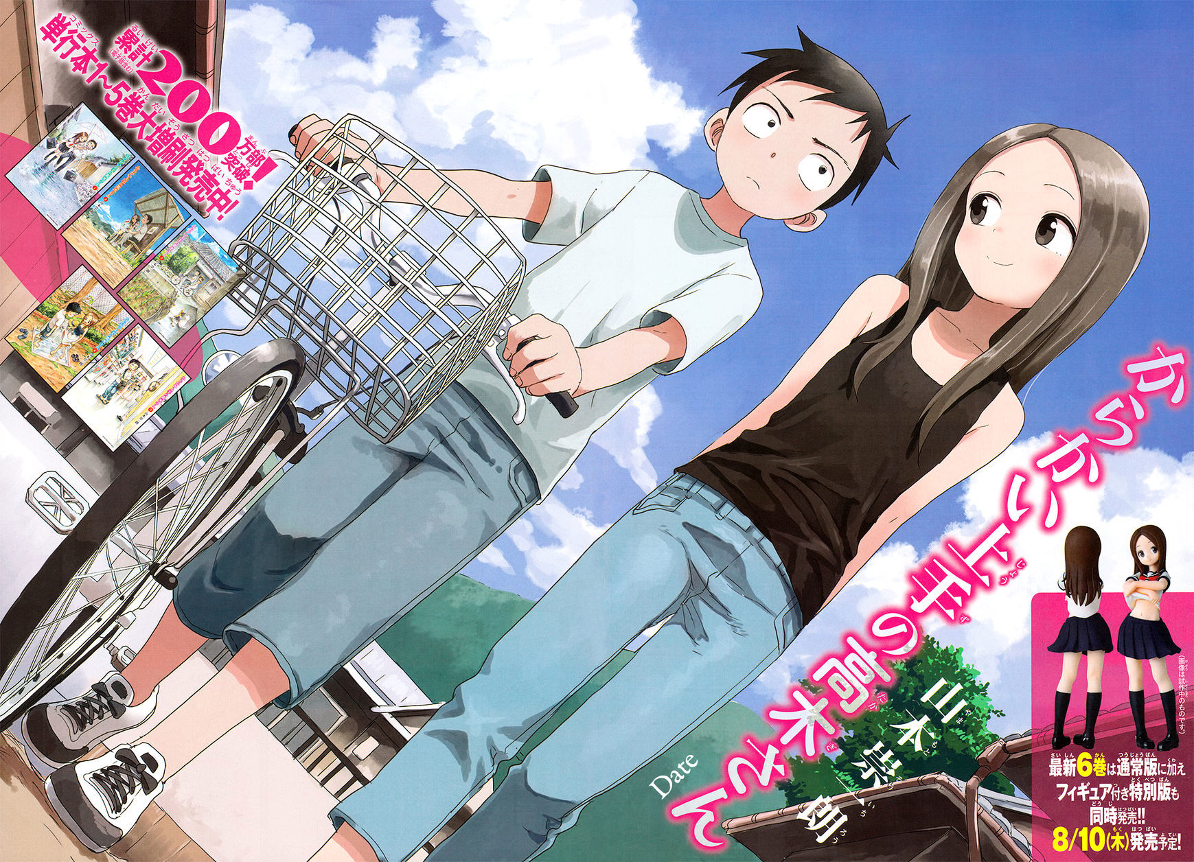 Karakai Jouzu No Takagi-San chapter 53 - page 3
