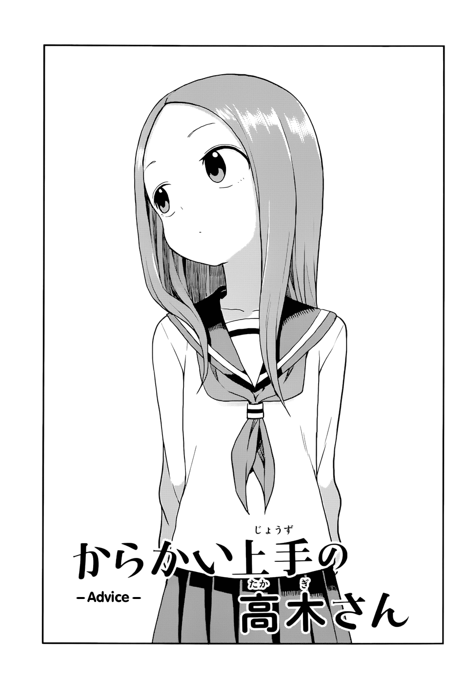 Karakai Jouzu No Takagi-San chapter 118 - page 1