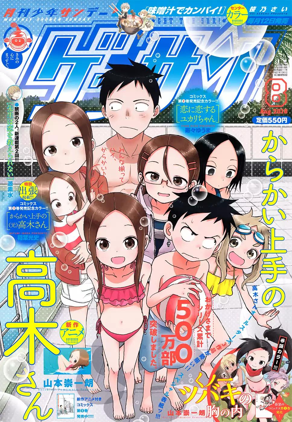 Karakai Jouzu No Takagi-San chapter 83 - page 1