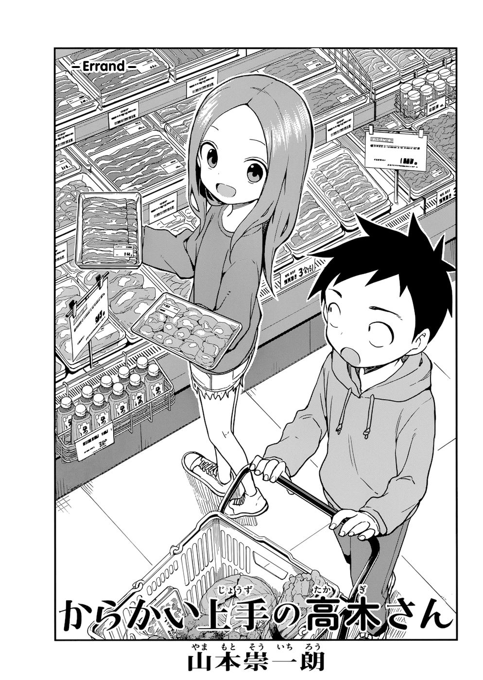 Karakai Jouzu No Takagi-San chapter 153 - page 1