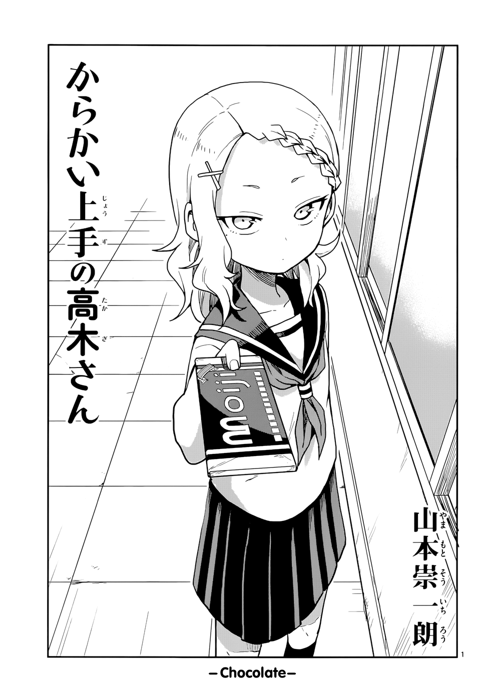 Karakai Jouzu No Takagi-San chapter 119 - page 1