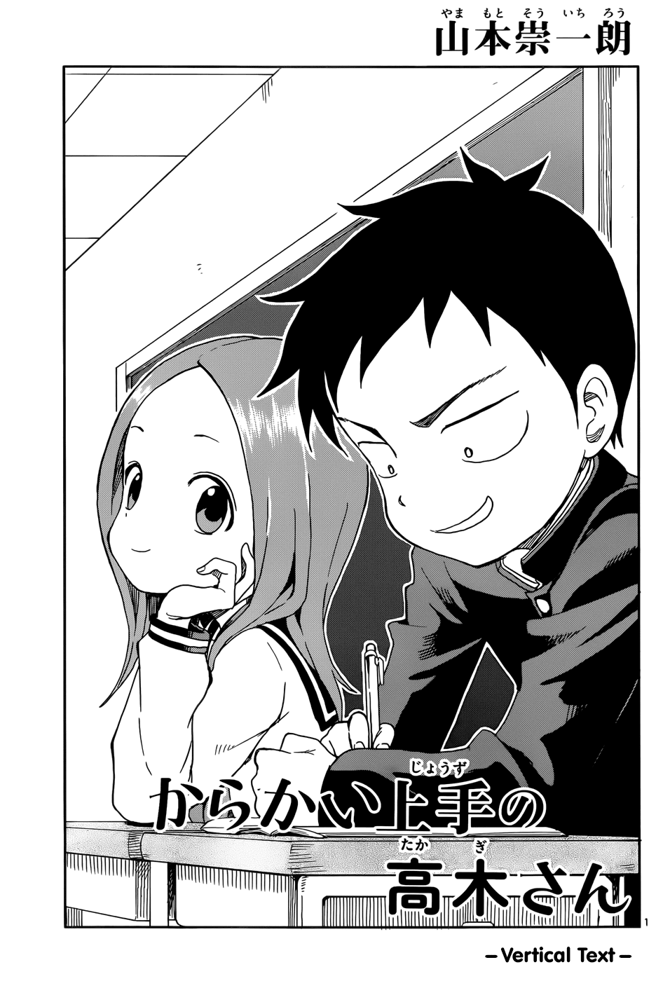 Karakai Jouzu No Takagi-San chapter 84 - page 1