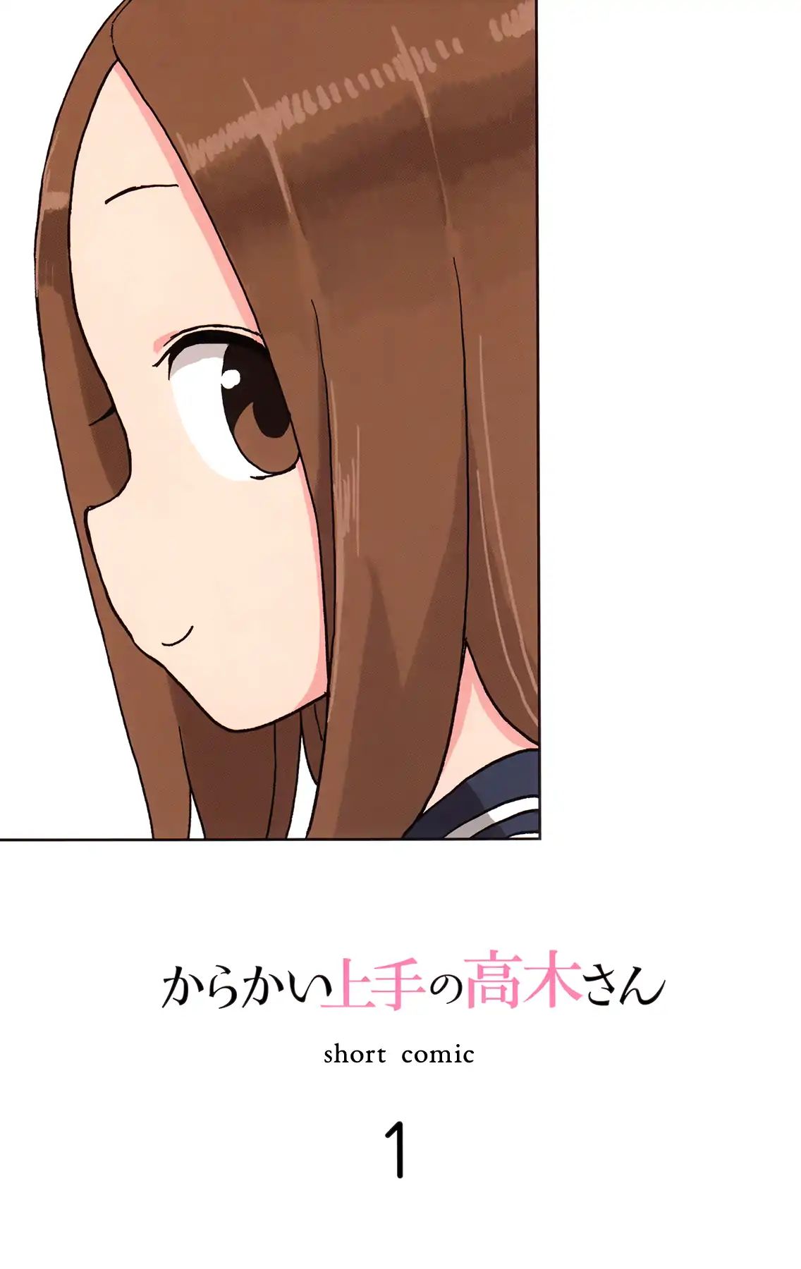 Karakai Jouzu No Takagi-San chapter 84.5 - page 1