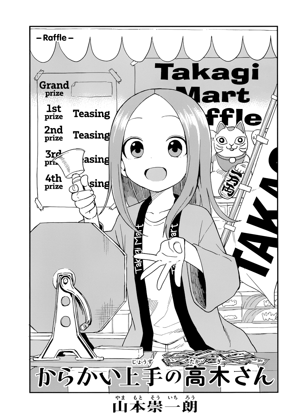 Karakai Jouzu No Takagi-San chapter 155 - page 1