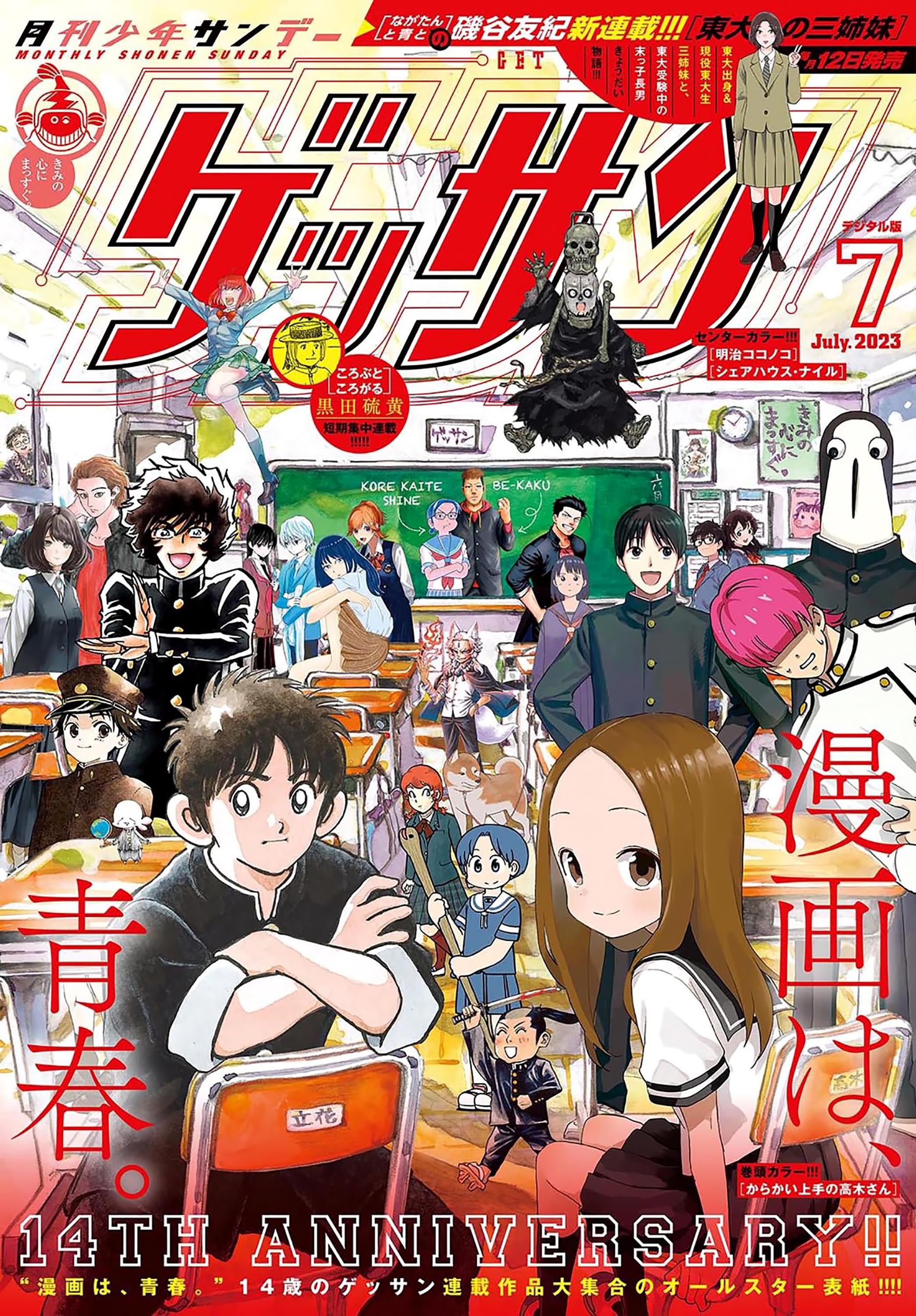 Karakai Jouzu No Takagi-San chapter 173 - page 1