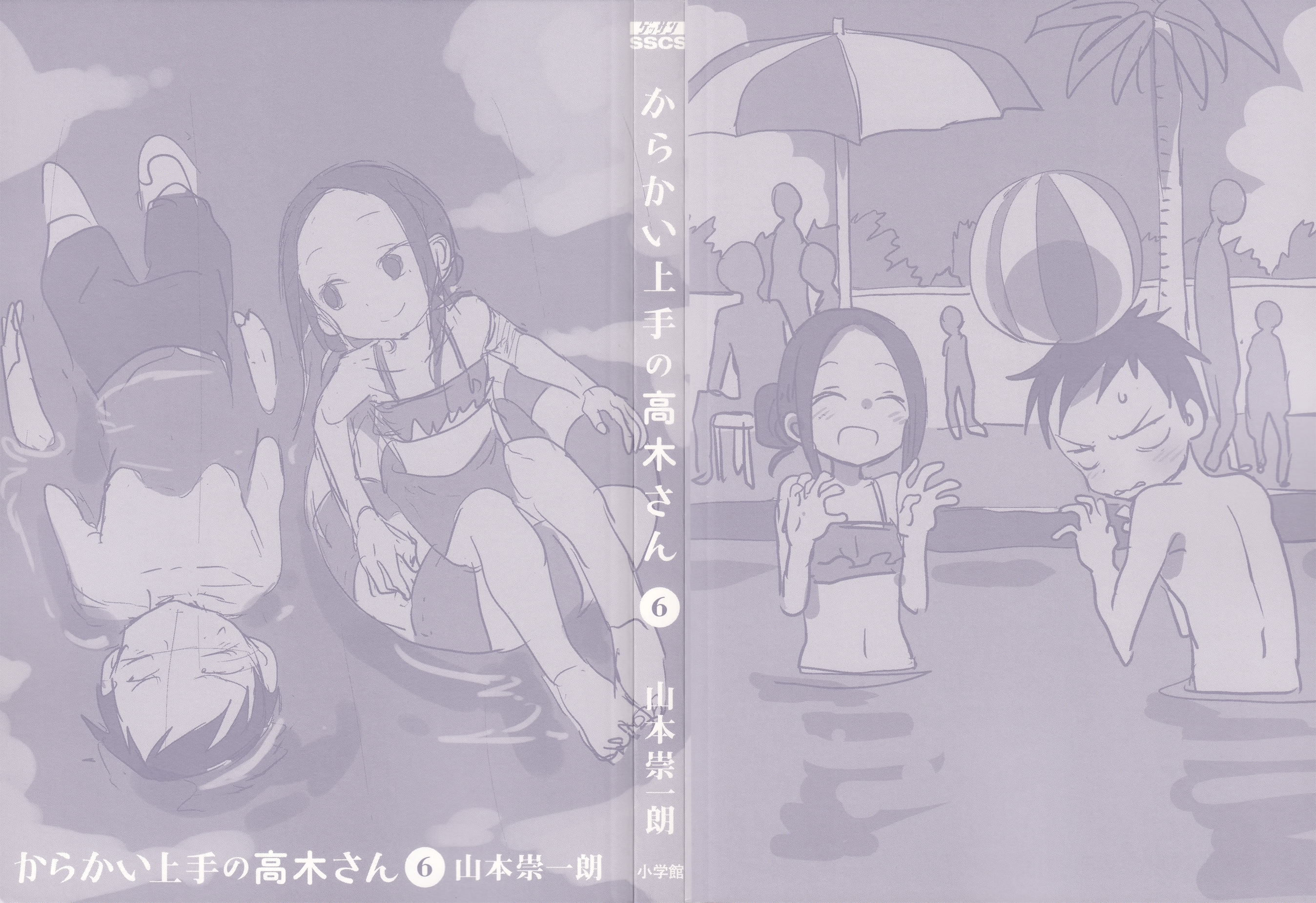 Karakai Jouzu No Takagi-San chapter 56.5 - page 2