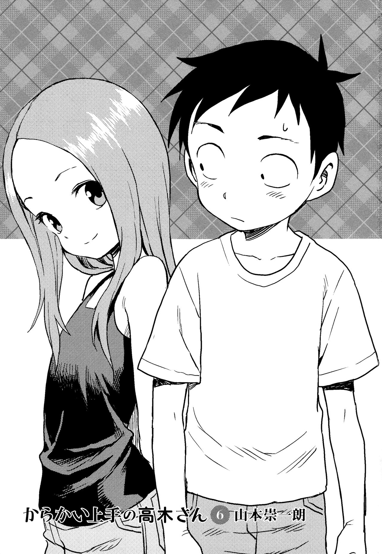 Karakai Jouzu No Takagi-San chapter 56.5 - page 3