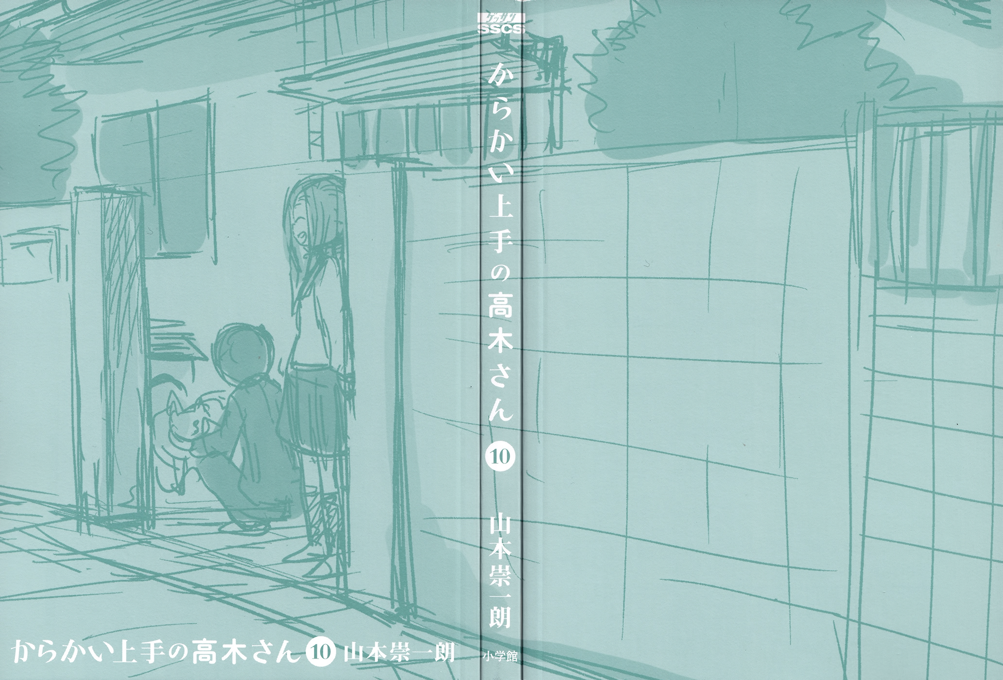 Karakai Jouzu No Takagi-San chapter 86.5 - page 2