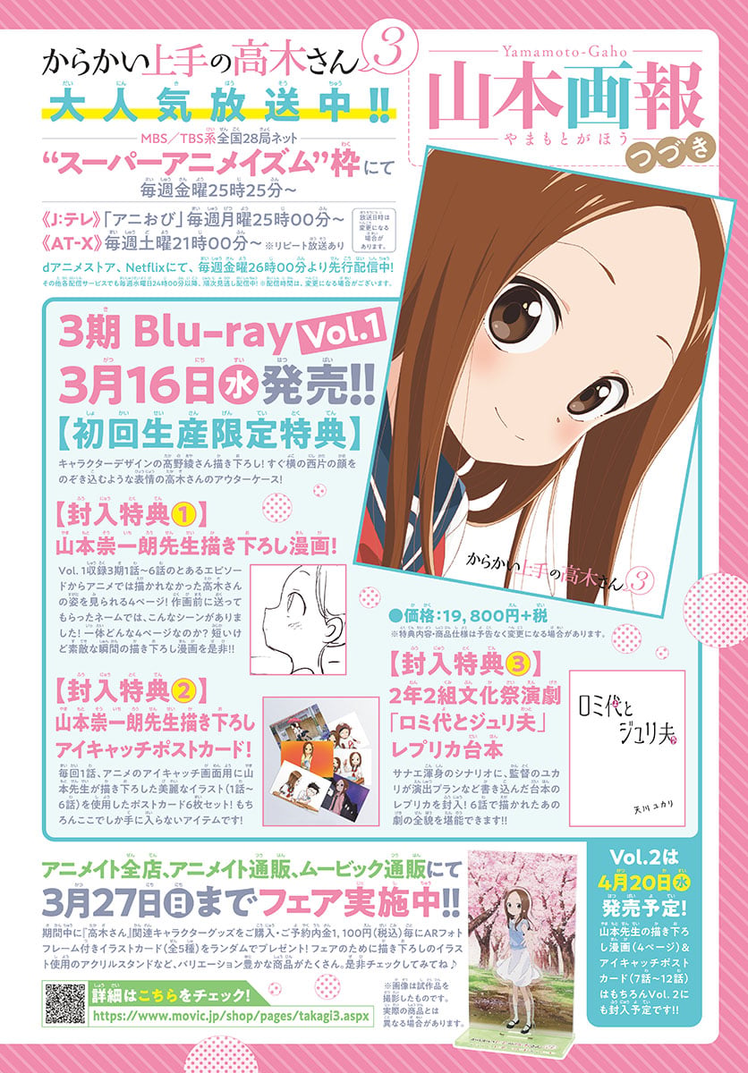 Karakai Jouzu No Takagi-San chapter 158 - page 1