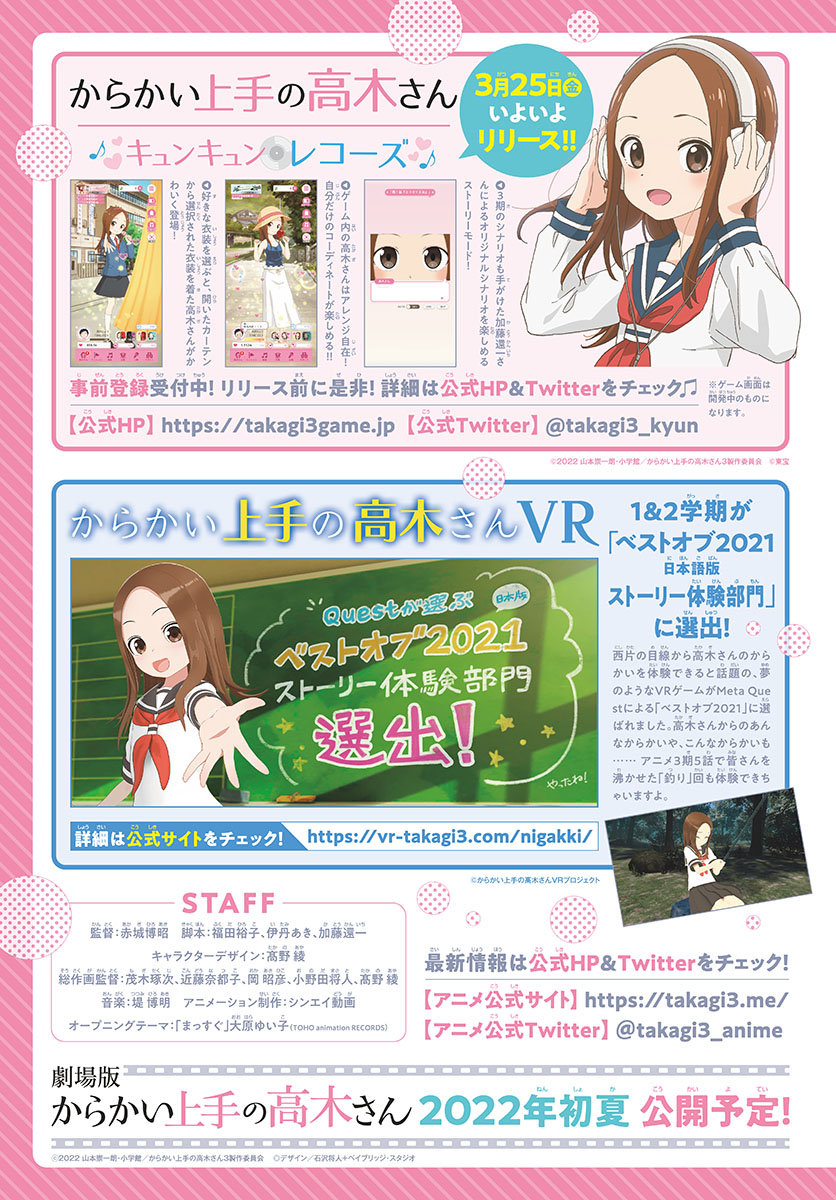 Karakai Jouzu No Takagi-San chapter 158 - page 2