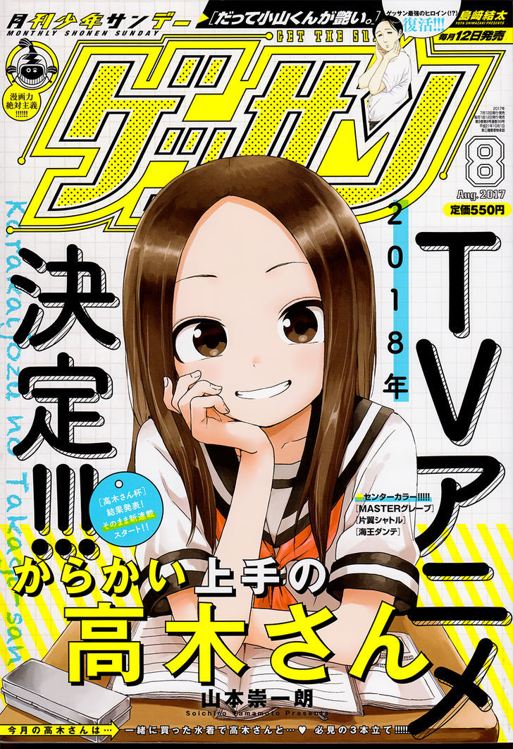 Karakai Jouzu No Takagi-San chapter 57 - page 1
