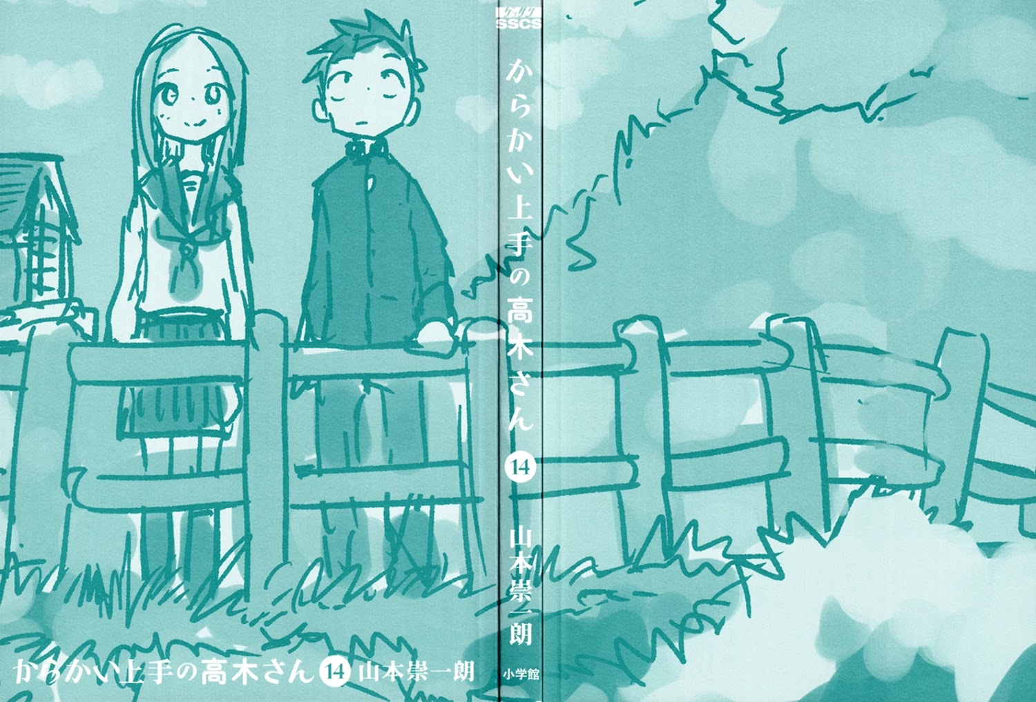 Karakai Jouzu No Takagi-San chapter 123.5 - page 2