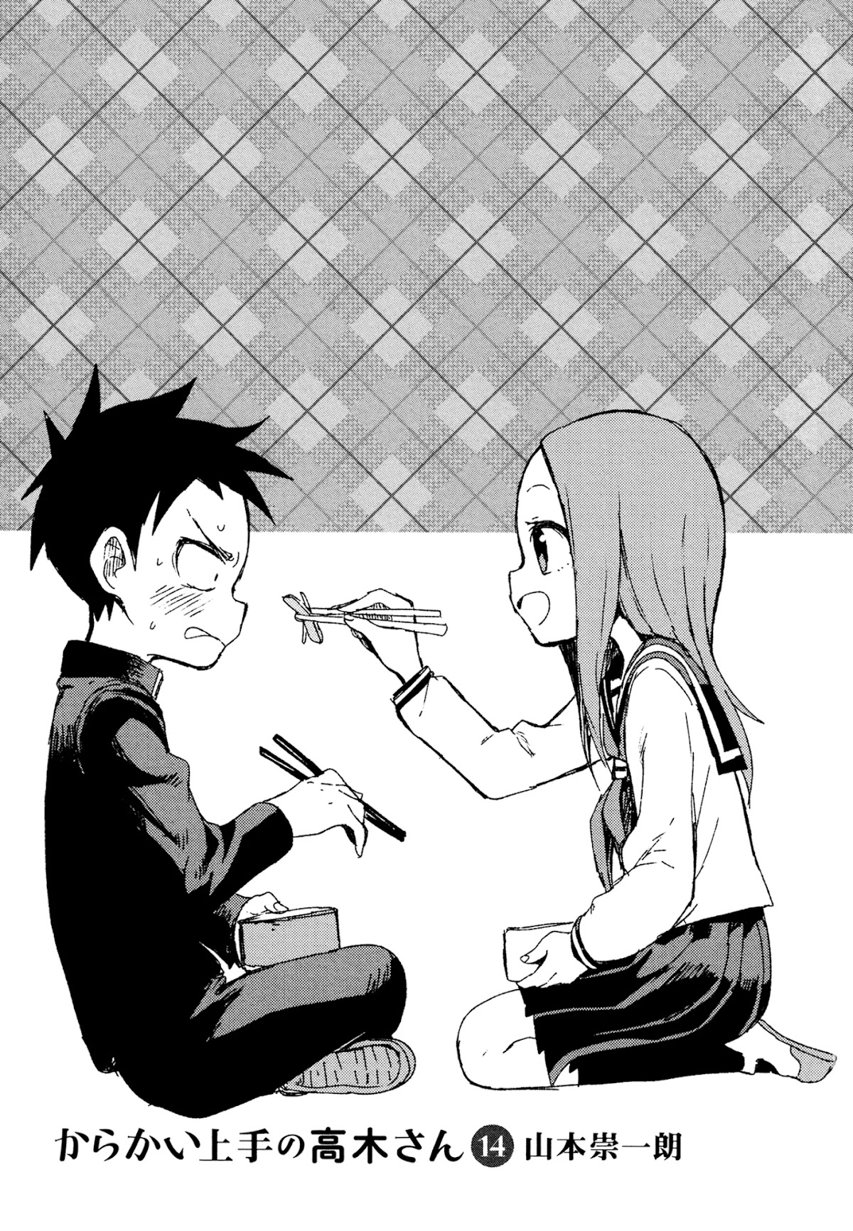 Karakai Jouzu No Takagi-San chapter 123.5 - page 3