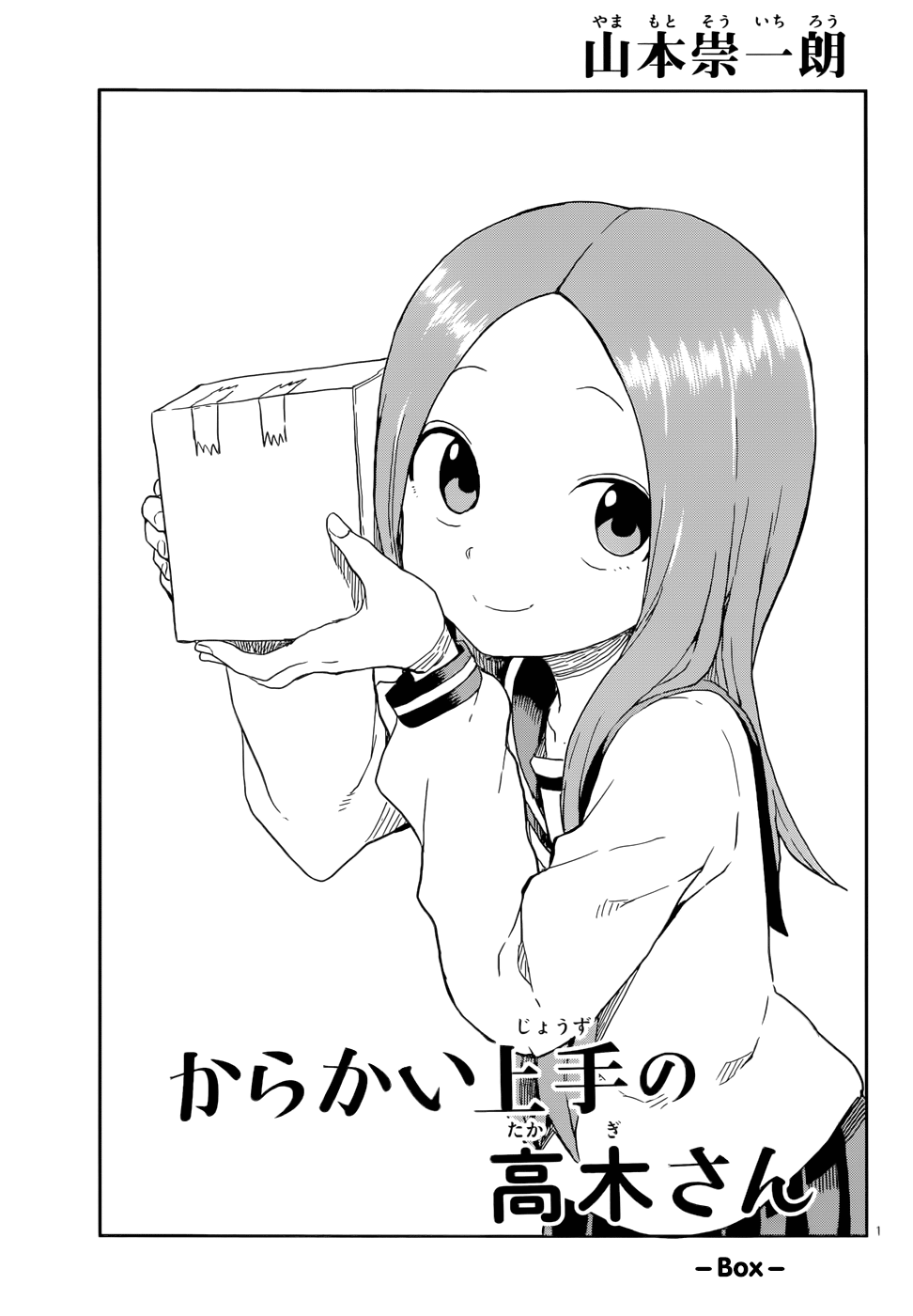 Karakai Jouzu No Takagi-San chapter 87 - page 1