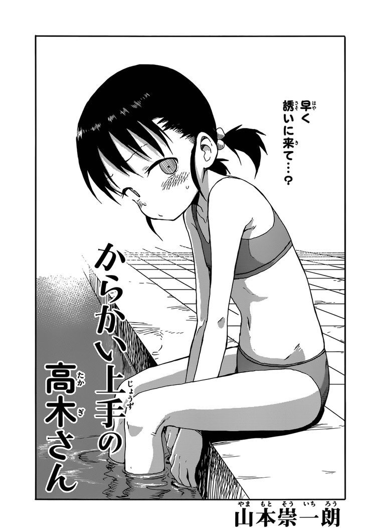 Karakai Jouzu No Takagi-San chapter 58 - page 1