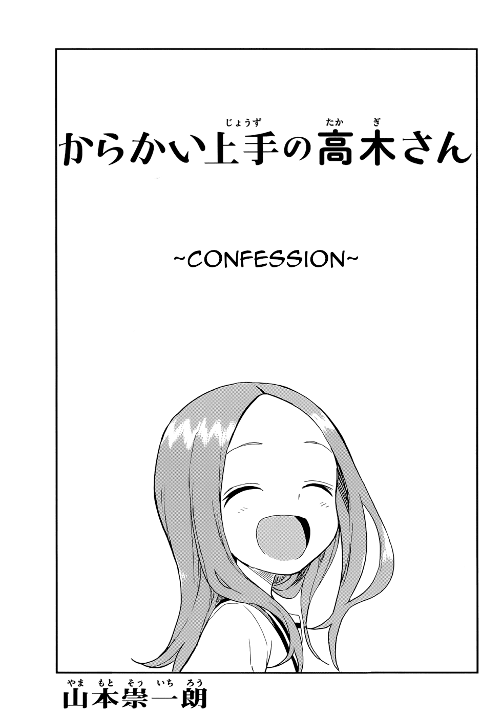 Karakai Jouzu No Takagi-San chapter 159 - page 1