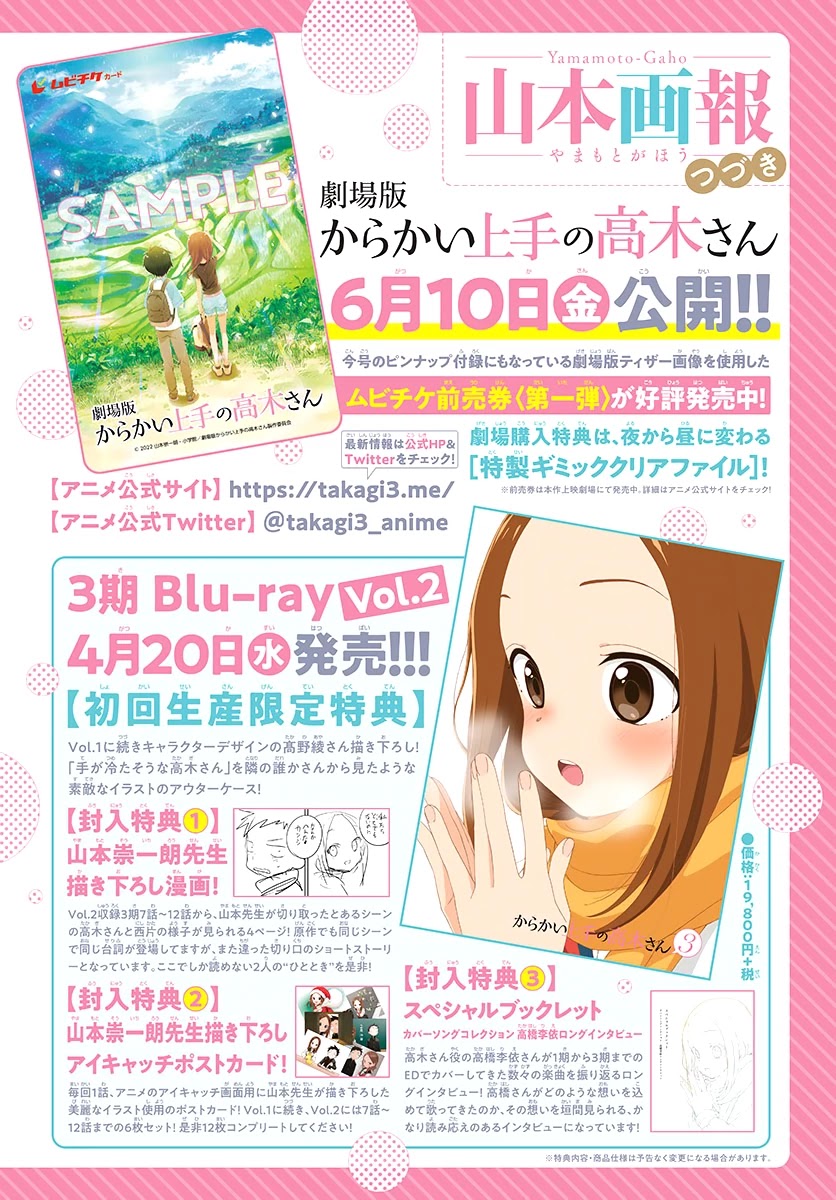 Karakai Jouzu No Takagi-San chapter 159.1 - page 1