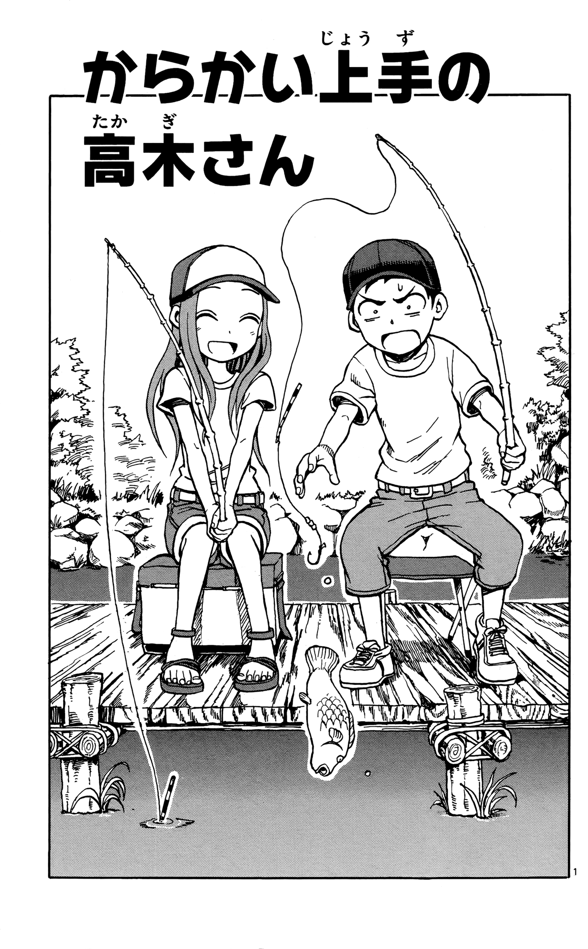 Karakai Jouzu No Takagi-San chapter 59.5 - page 2