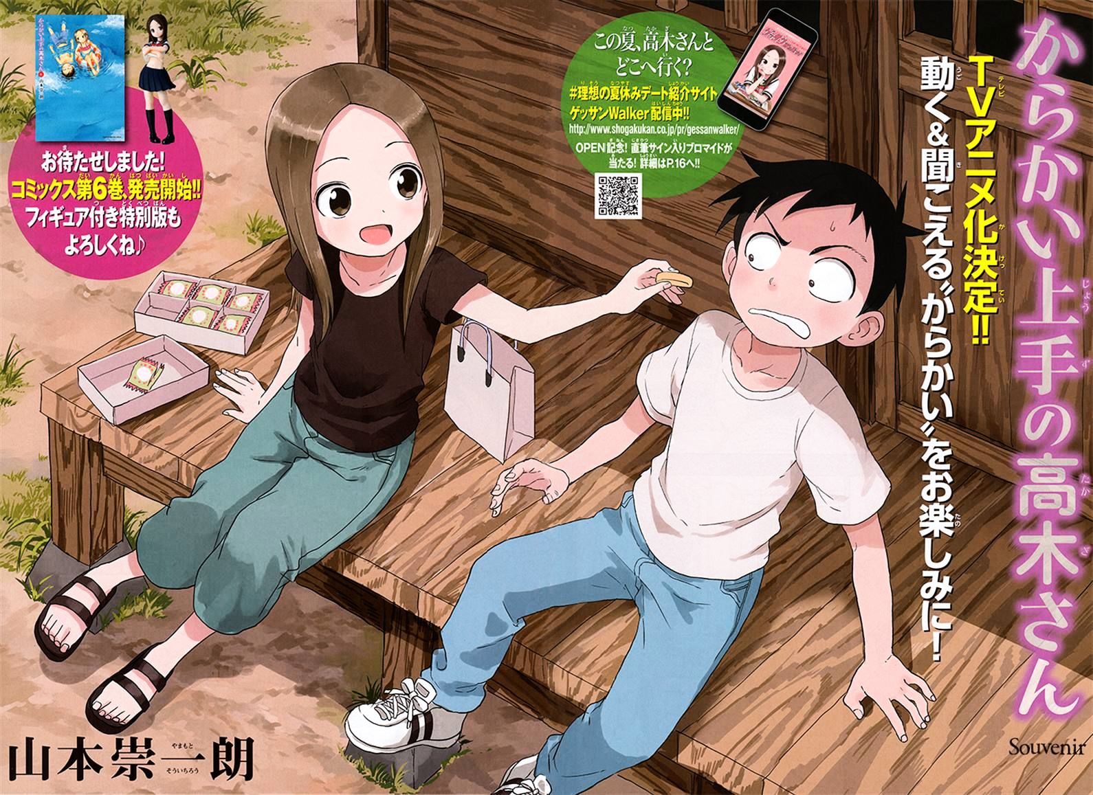 Karakai Jouzu No Takagi-San chapter 60 - page 2