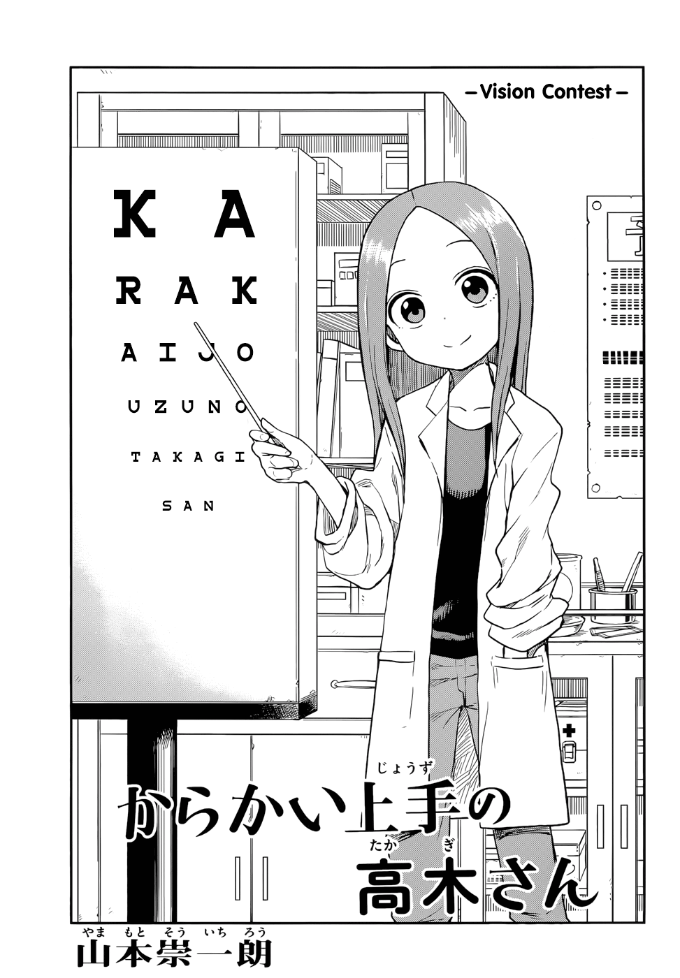 Karakai Jouzu No Takagi-San chapter 128 - page 1
