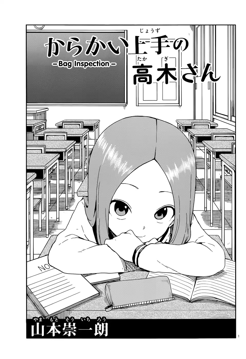 Karakai Jouzu No Takagi-San chapter 91 - page 1