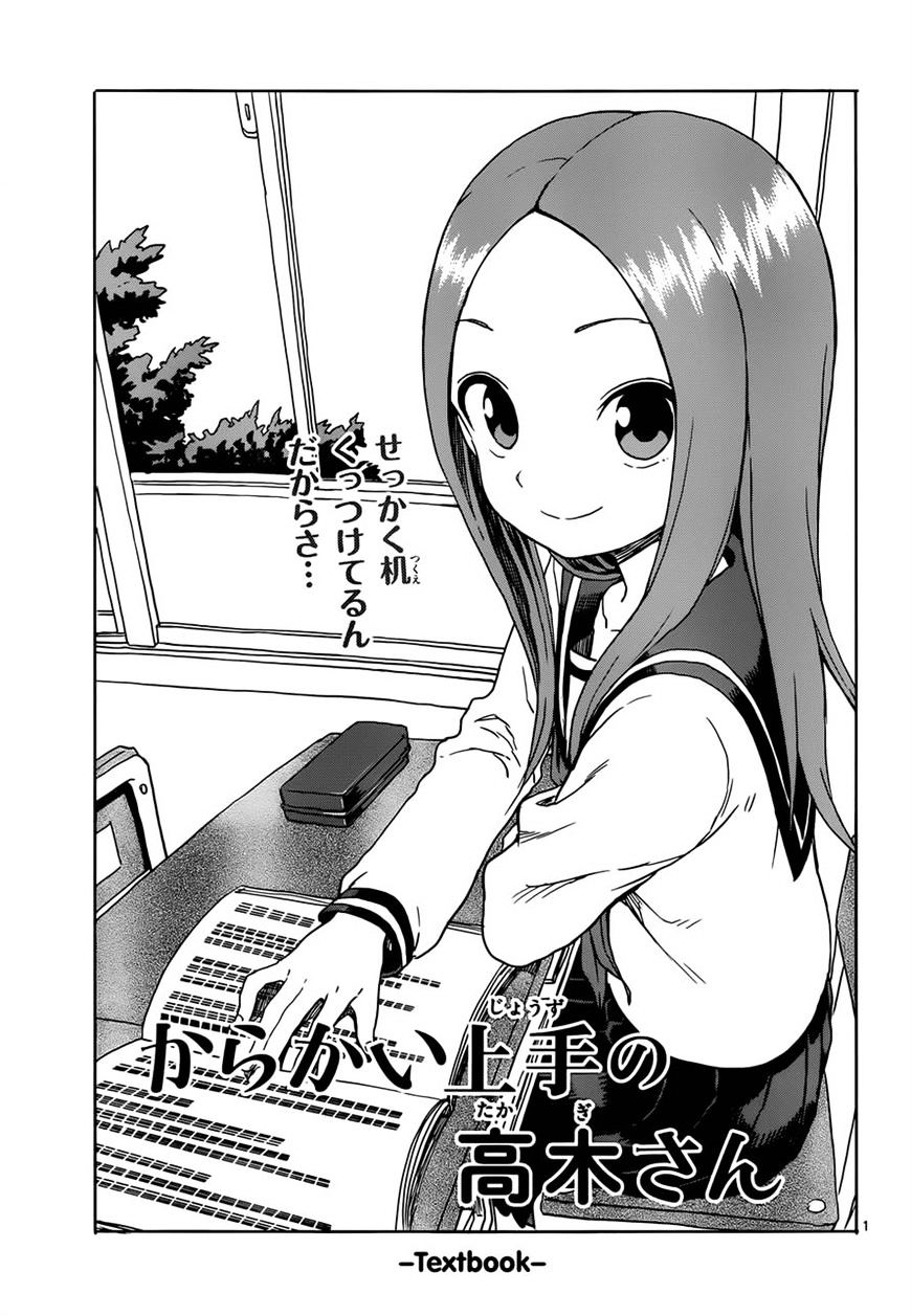 Karakai Jouzu No Takagi-San chapter 61 - page 1