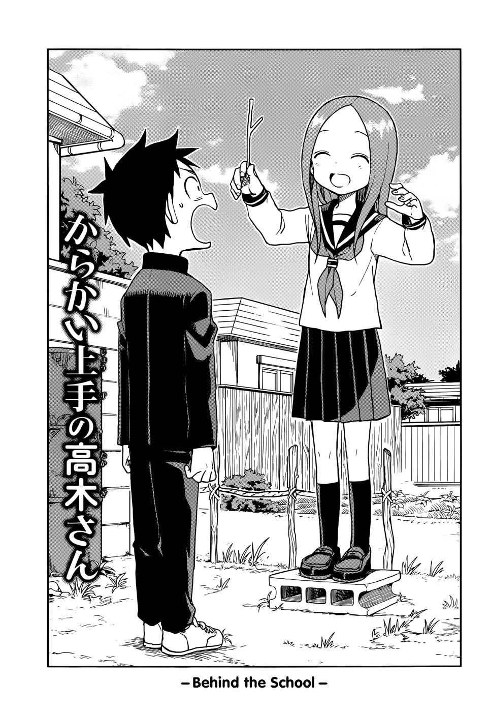 Karakai Jouzu No Takagi-San chapter 129 - page 3