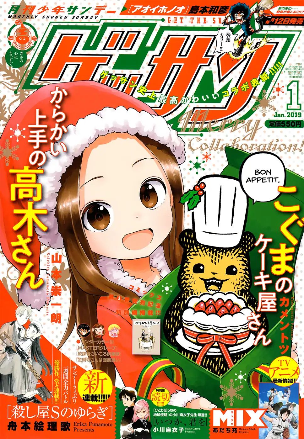 Karakai Jouzu No Takagi-San chapter 93 - page 1