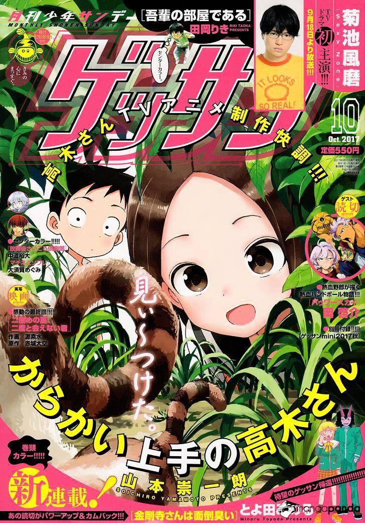 Karakai Jouzu No Takagi-San chapter 63 - page 1