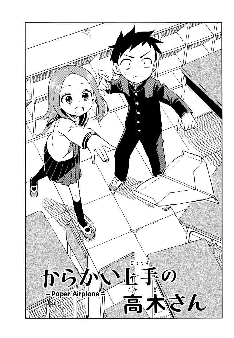 Karakai Jouzu No Takagi-San chapter 130 - page 1