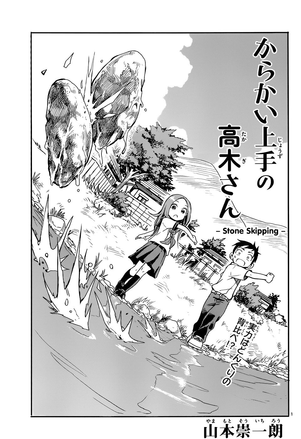 Karakai Jouzu No Takagi-San chapter 64 - page 1