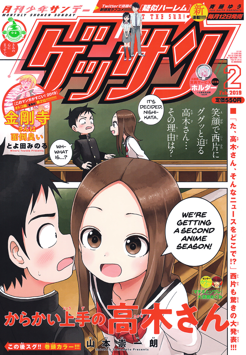 Karakai Jouzu No Takagi-San chapter 95 - page 1