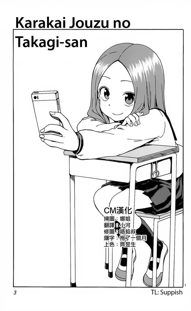 Karakai Jouzu No Takagi-San chapter 27 - page 2