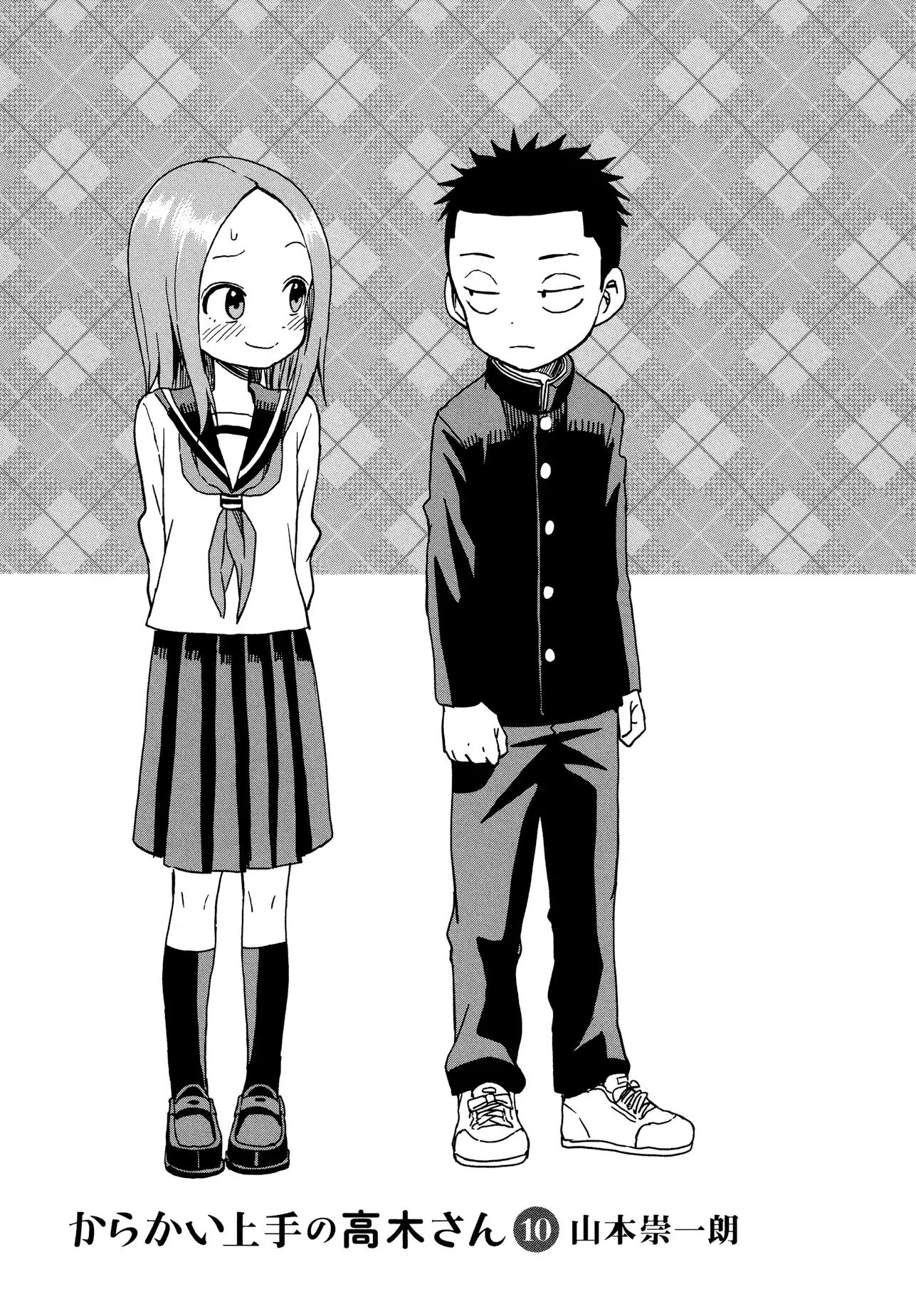 Karakai Jouzu No Takagi-San chapter 95.5 - page 4