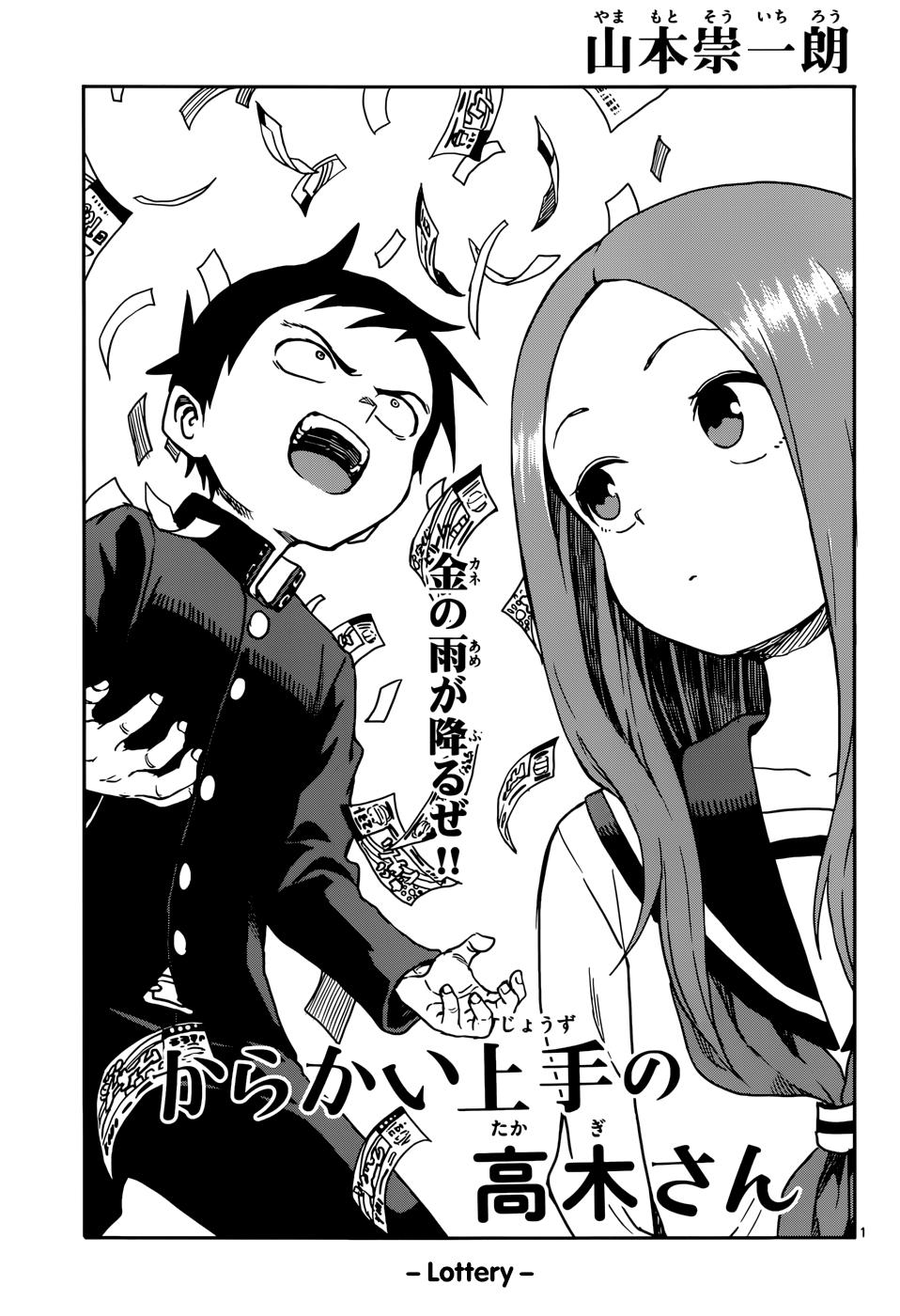 Karakai Jouzu No Takagi-San chapter 66 - page 1