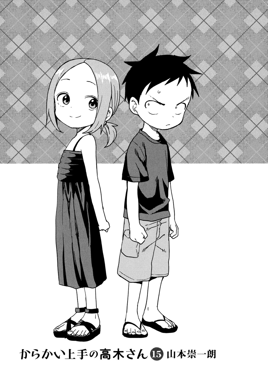 Karakai Jouzu No Takagi-San chapter 132.5 - page 3