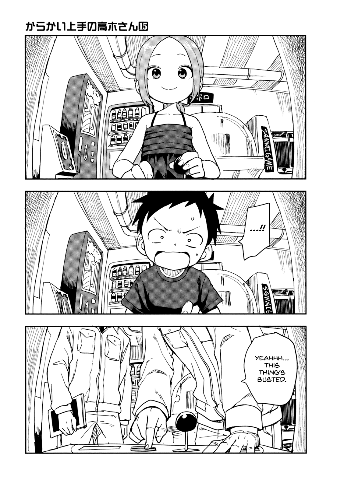 Karakai Jouzu No Takagi-San chapter 132.5 - page 7