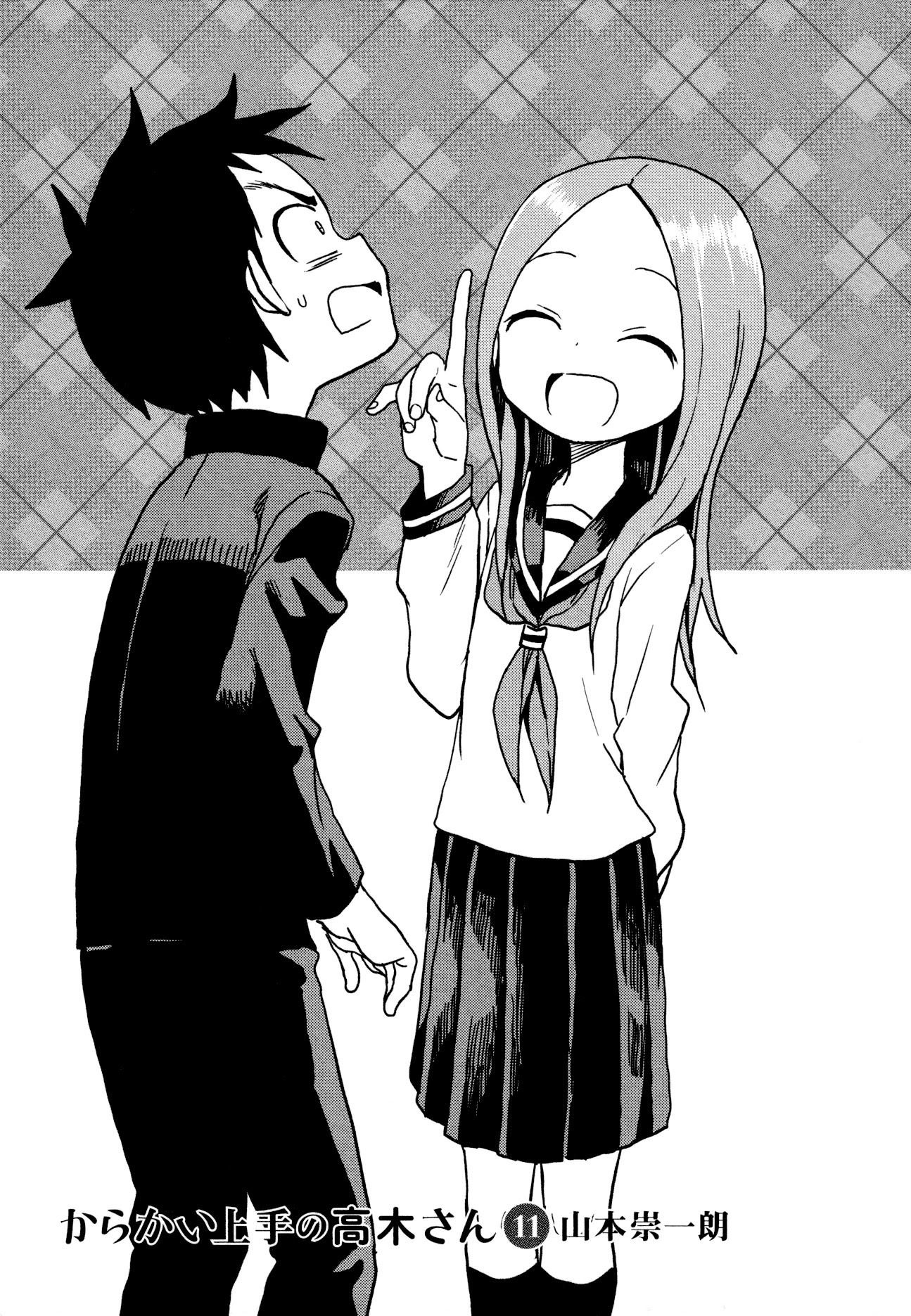 Karakai Jouzu No Takagi-San chapter 95.6 - page 3