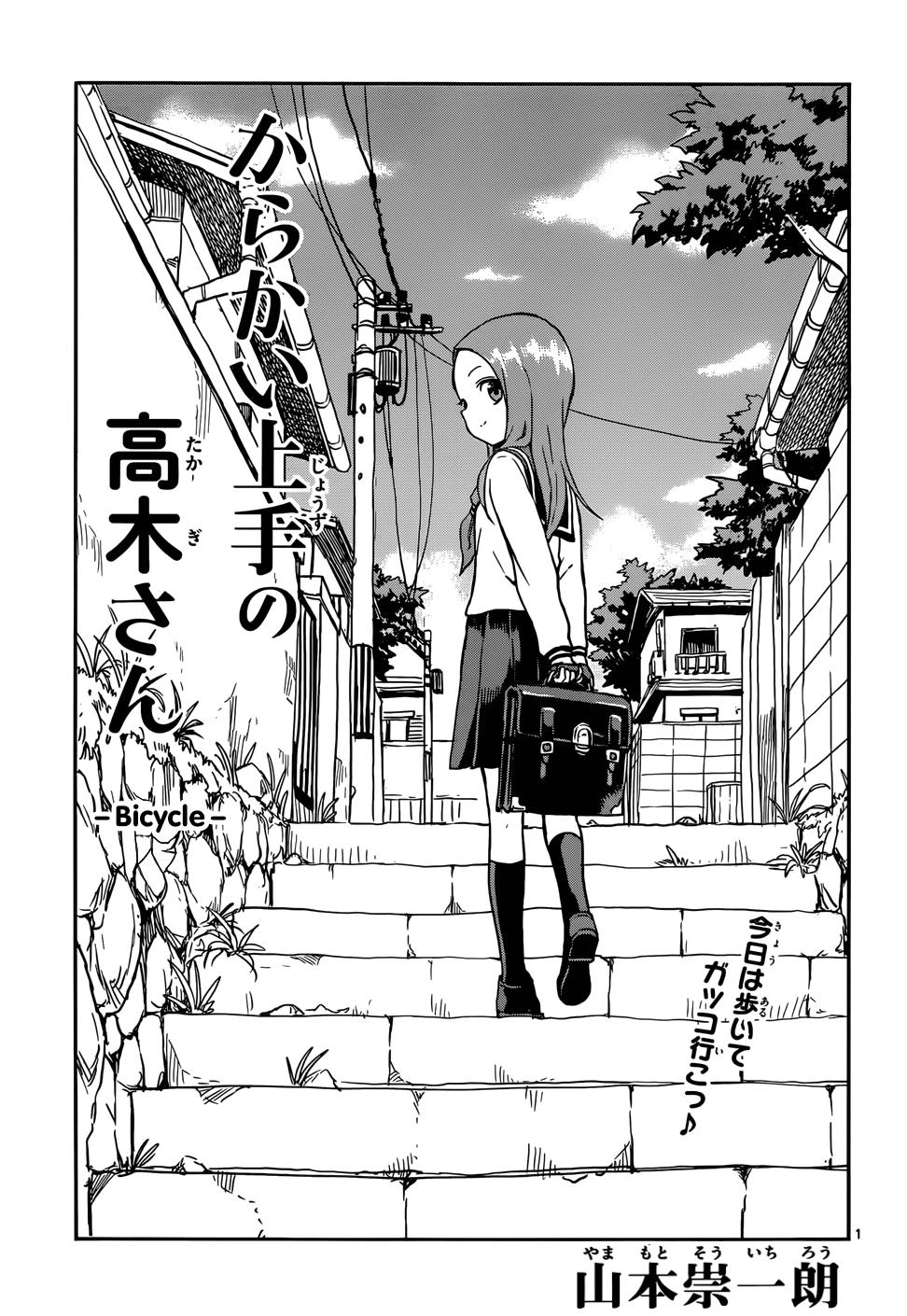 Karakai Jouzu No Takagi-San chapter 67 - page 2