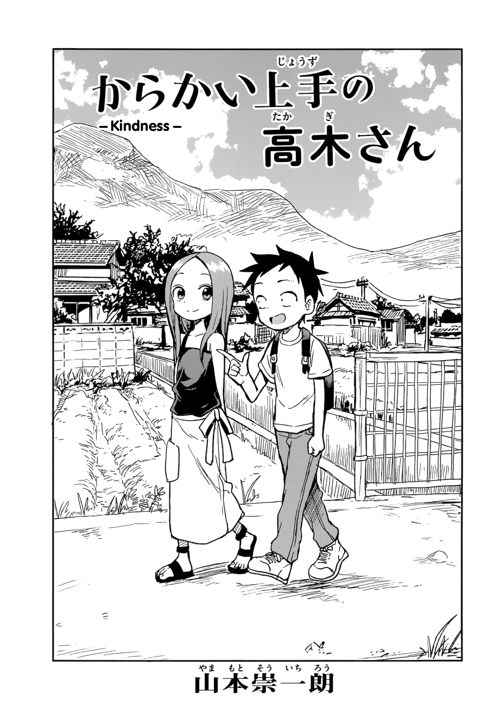 Karakai Jouzu No Takagi-San chapter 133 - page 1
