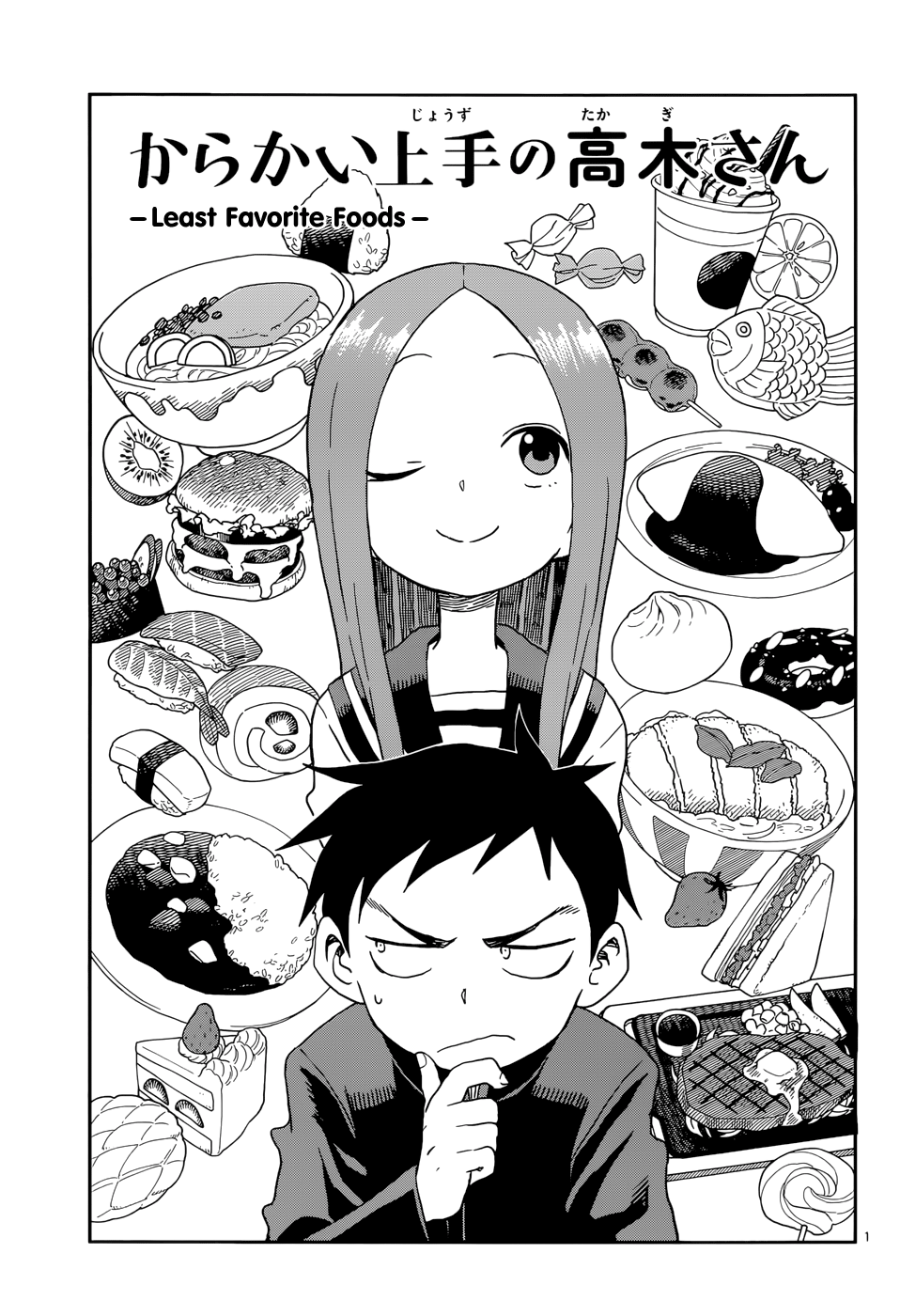 Karakai Jouzu No Takagi-San chapter 96 - page 1