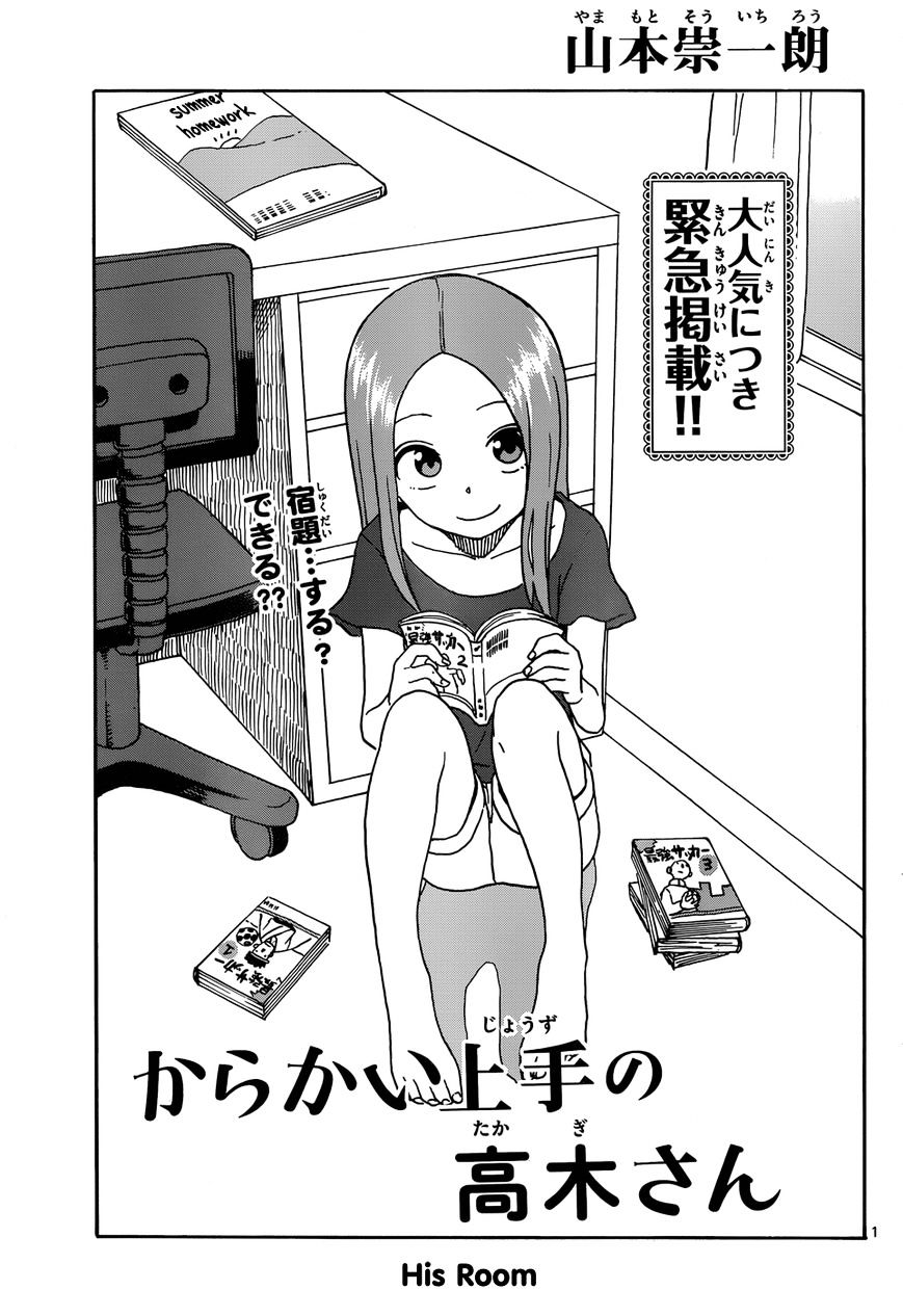 Karakai Jouzu No Takagi-San chapter 28 - page 1