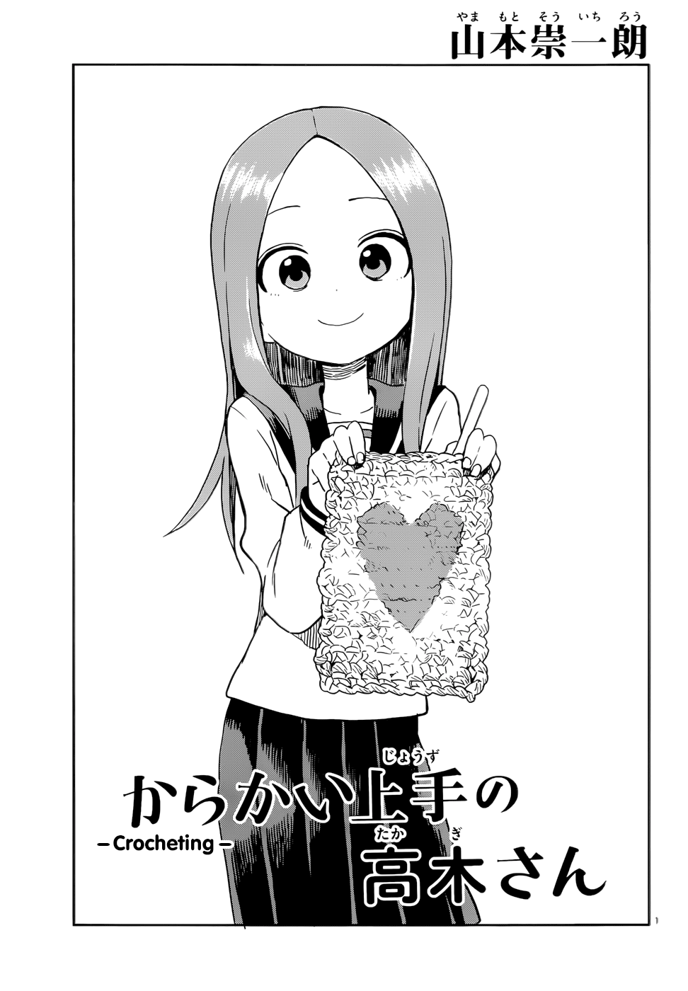Karakai Jouzu No Takagi-San chapter 97 - page 1