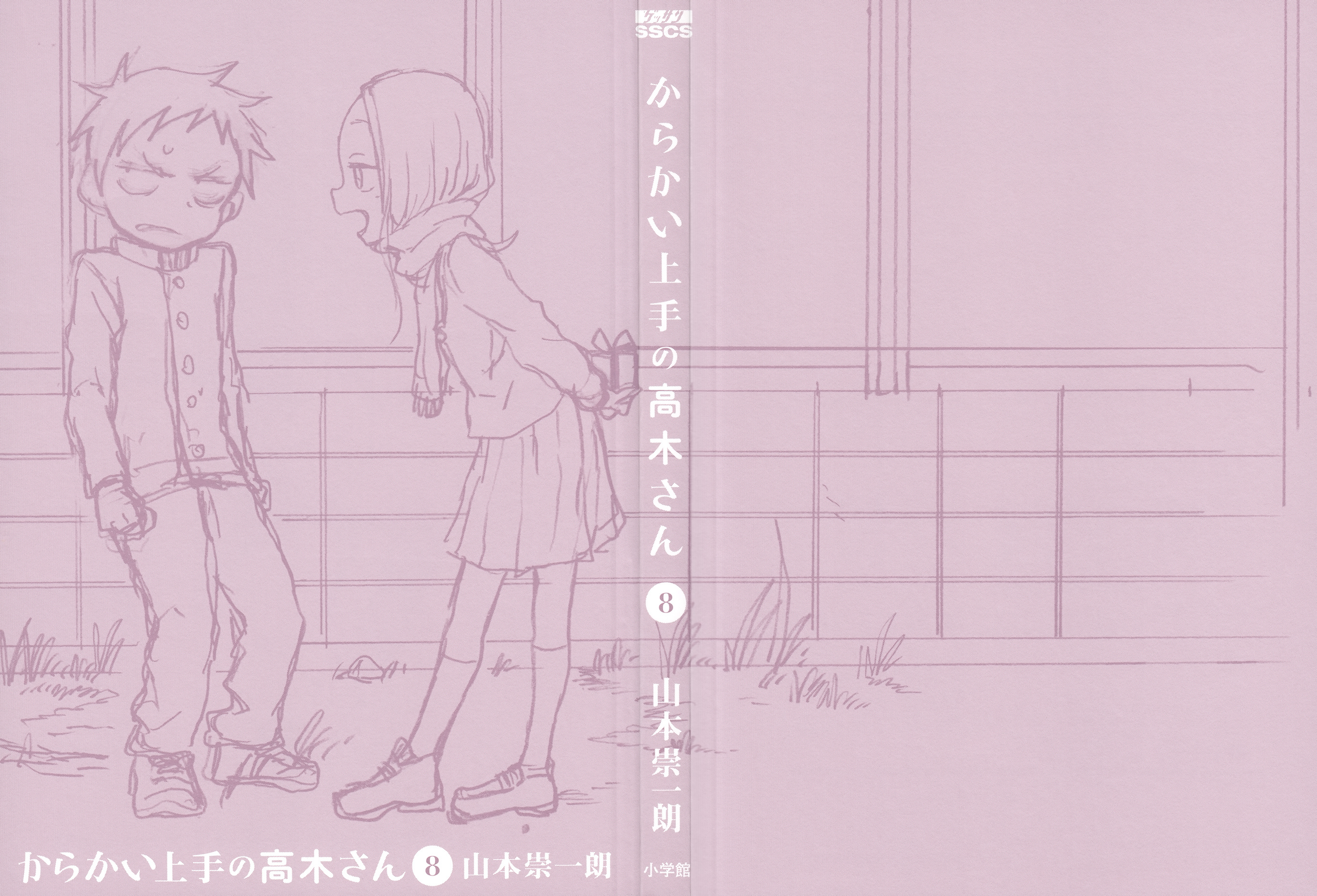 Karakai Jouzu No Takagi-San chapter 68.5 - page 2