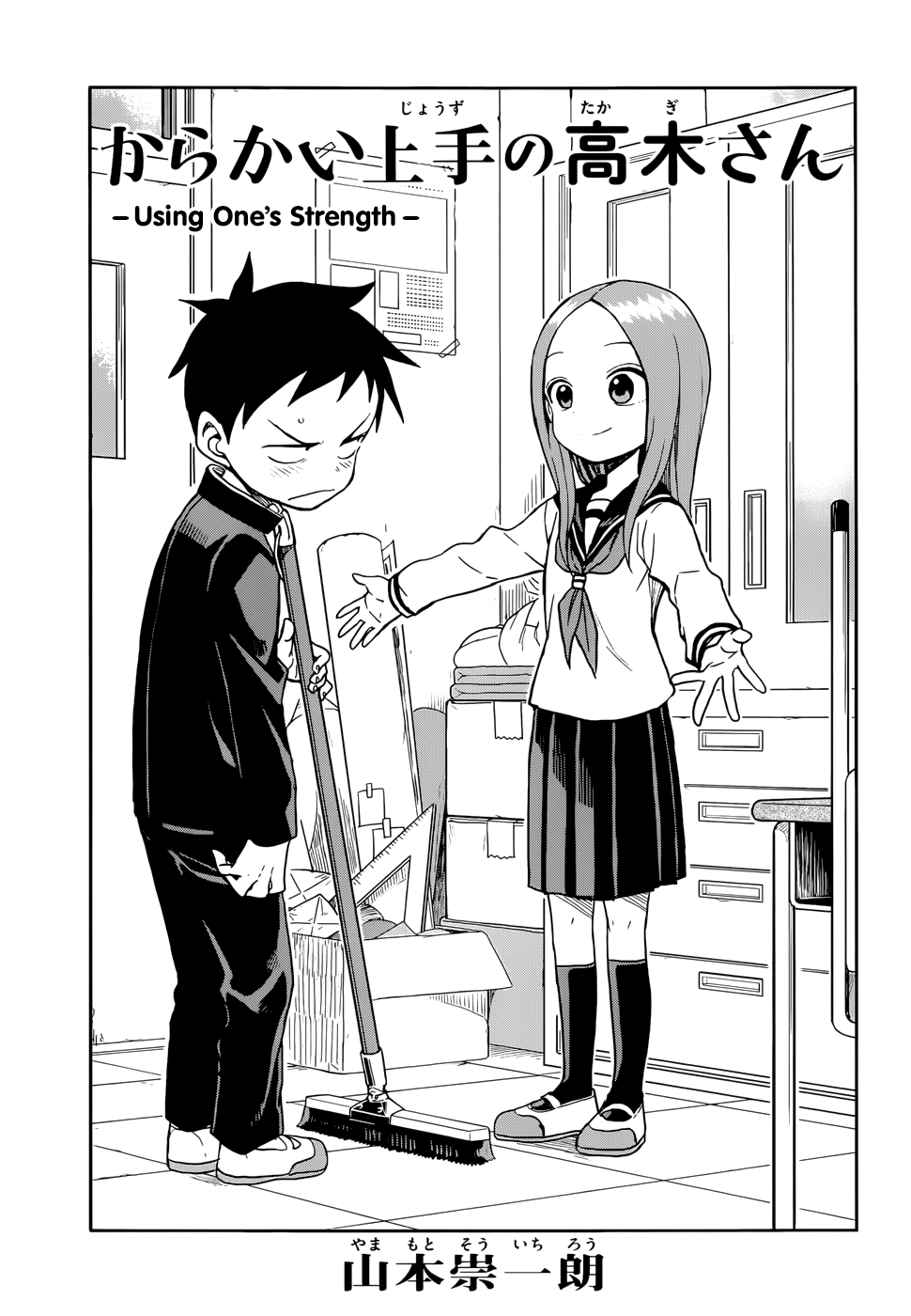 Karakai Jouzu No Takagi-San chapter 137 - page 1